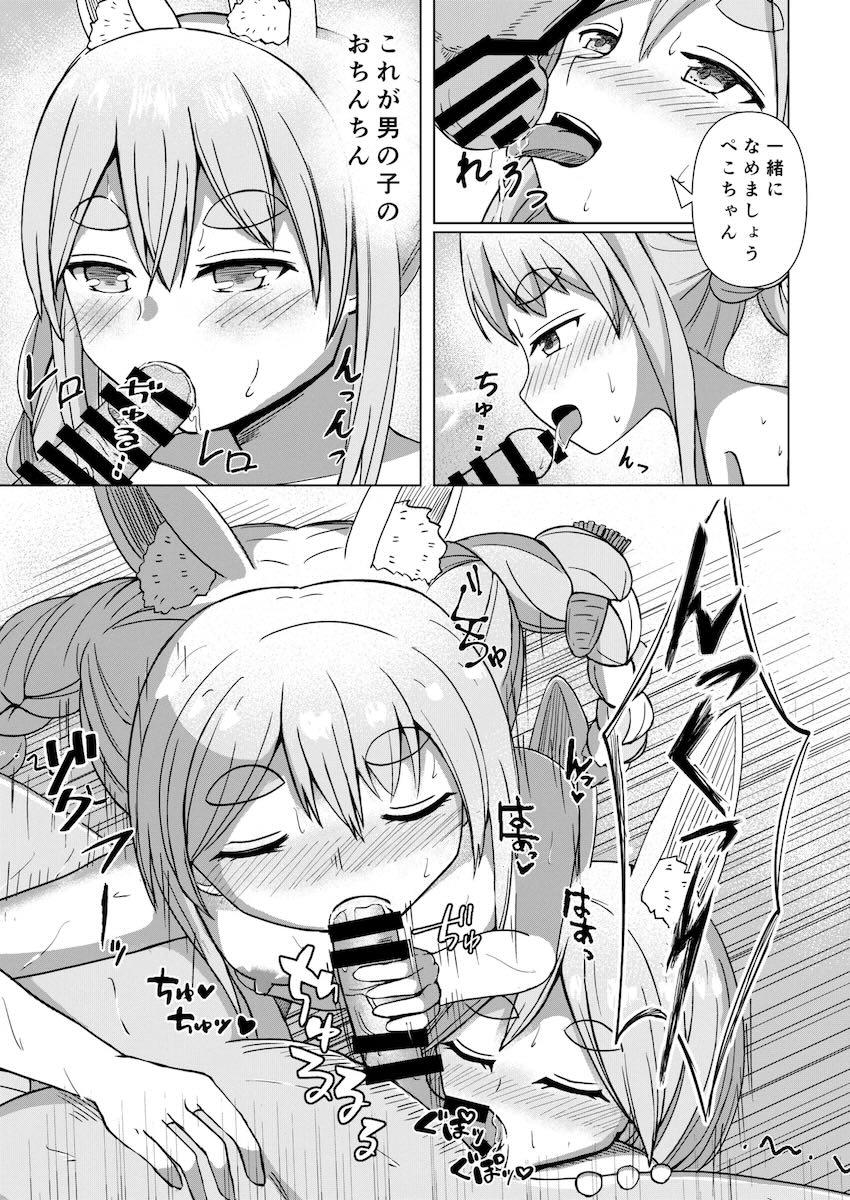 ぺこらとぺこらママとおねショタ3Pセックス <> 023