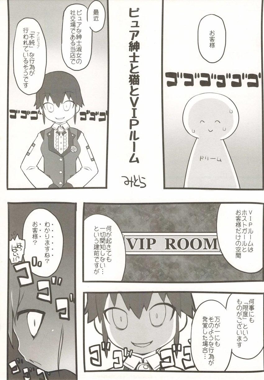 タマタマびより第2号 <> 004