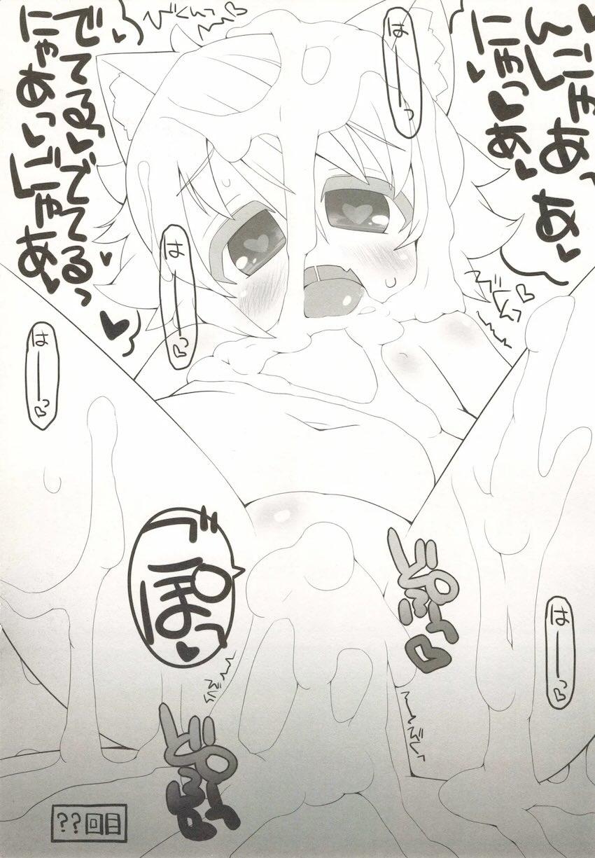 タマタマびより第2号 <> 012