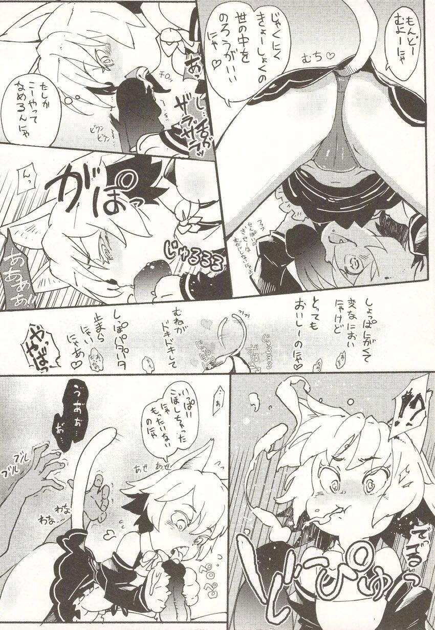 タマタマびより第2号 <> 015