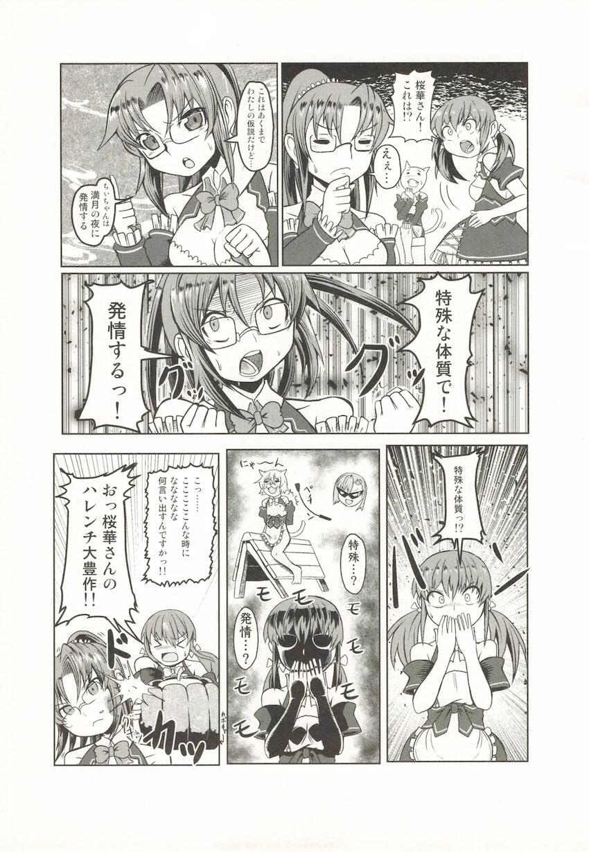 タマタマびより第2号 <> 022