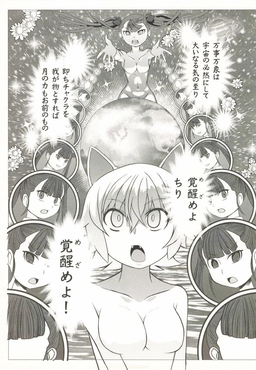 タマタマびより第2号 <> 026
