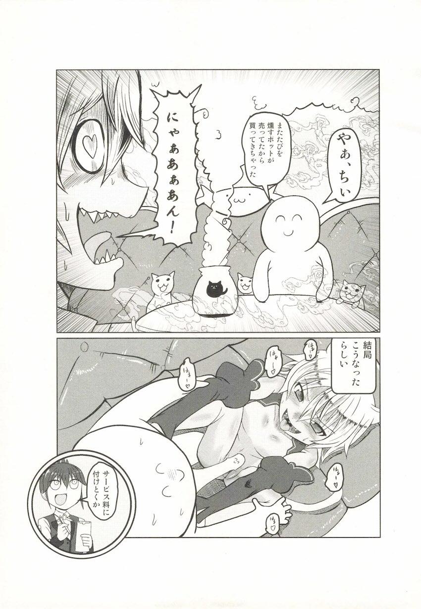 タマタマびより第2号 <> 028