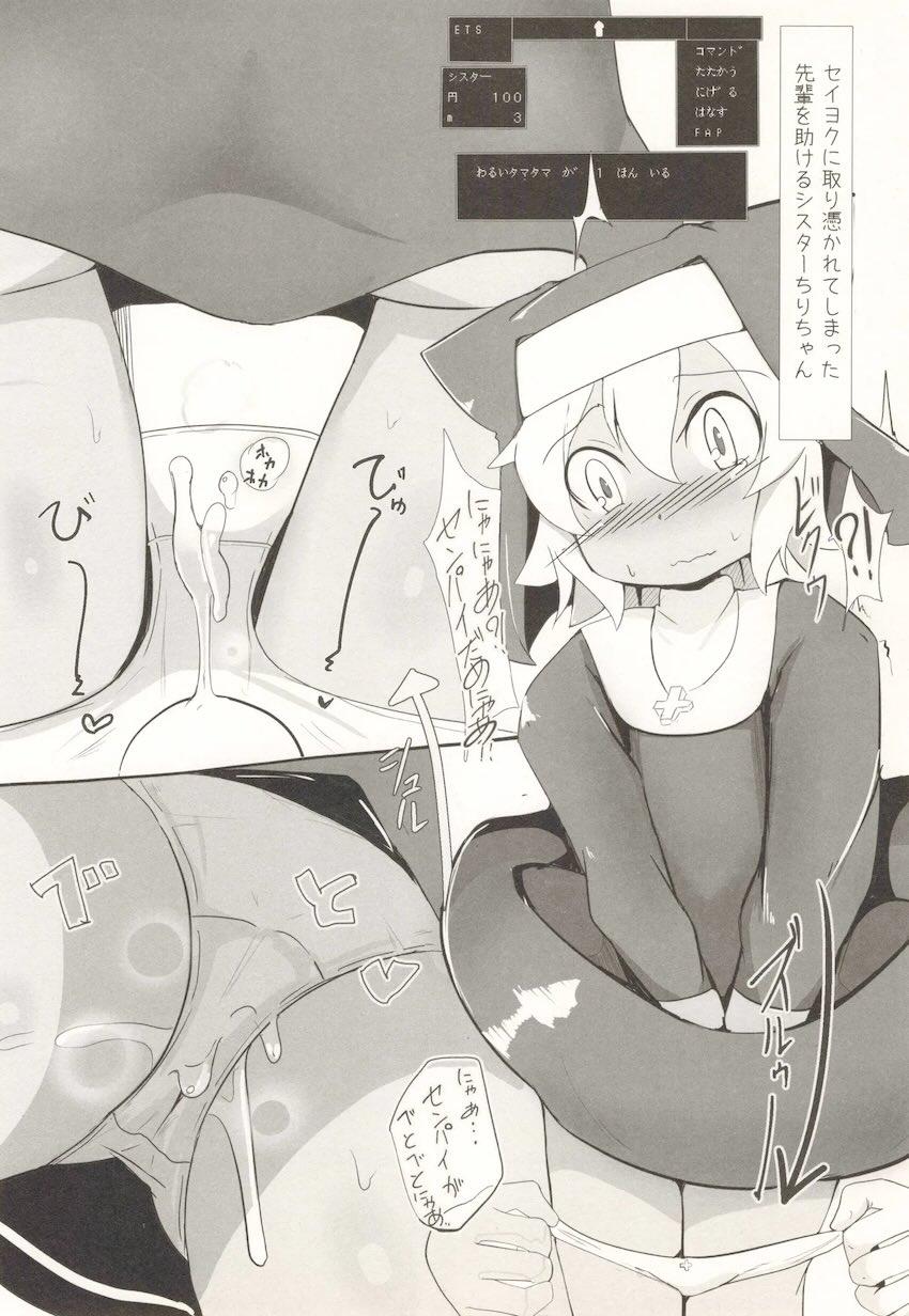 タマタマびより第2号 <> 029