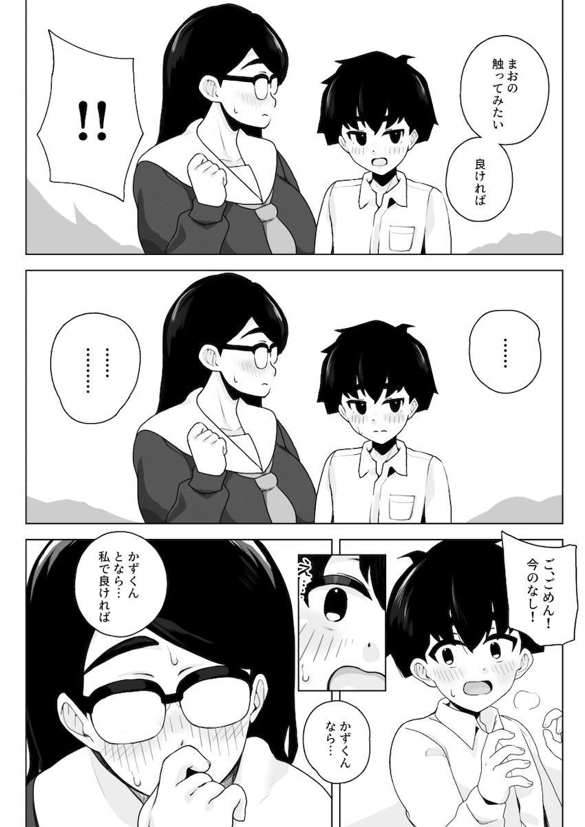 身長も胸も尻もデカい幼馴染みの地味メガネっ娘と体格差中出し処女ックス！ <> 008