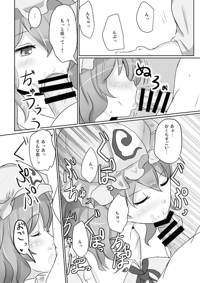 ぶっかけザーメンフェチ総集本 <> 102