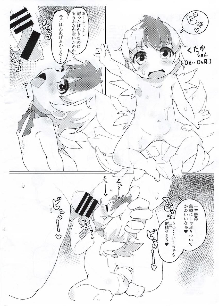 0歳でもワカル幼食農場のお仕事 <> 002