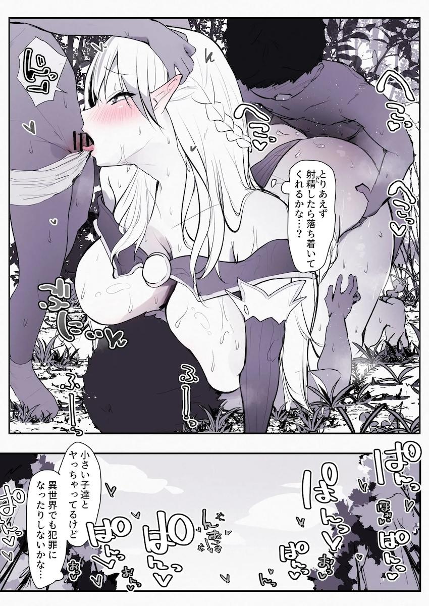 雪花ラミィの異世界おねショタ乱交！ <> 004