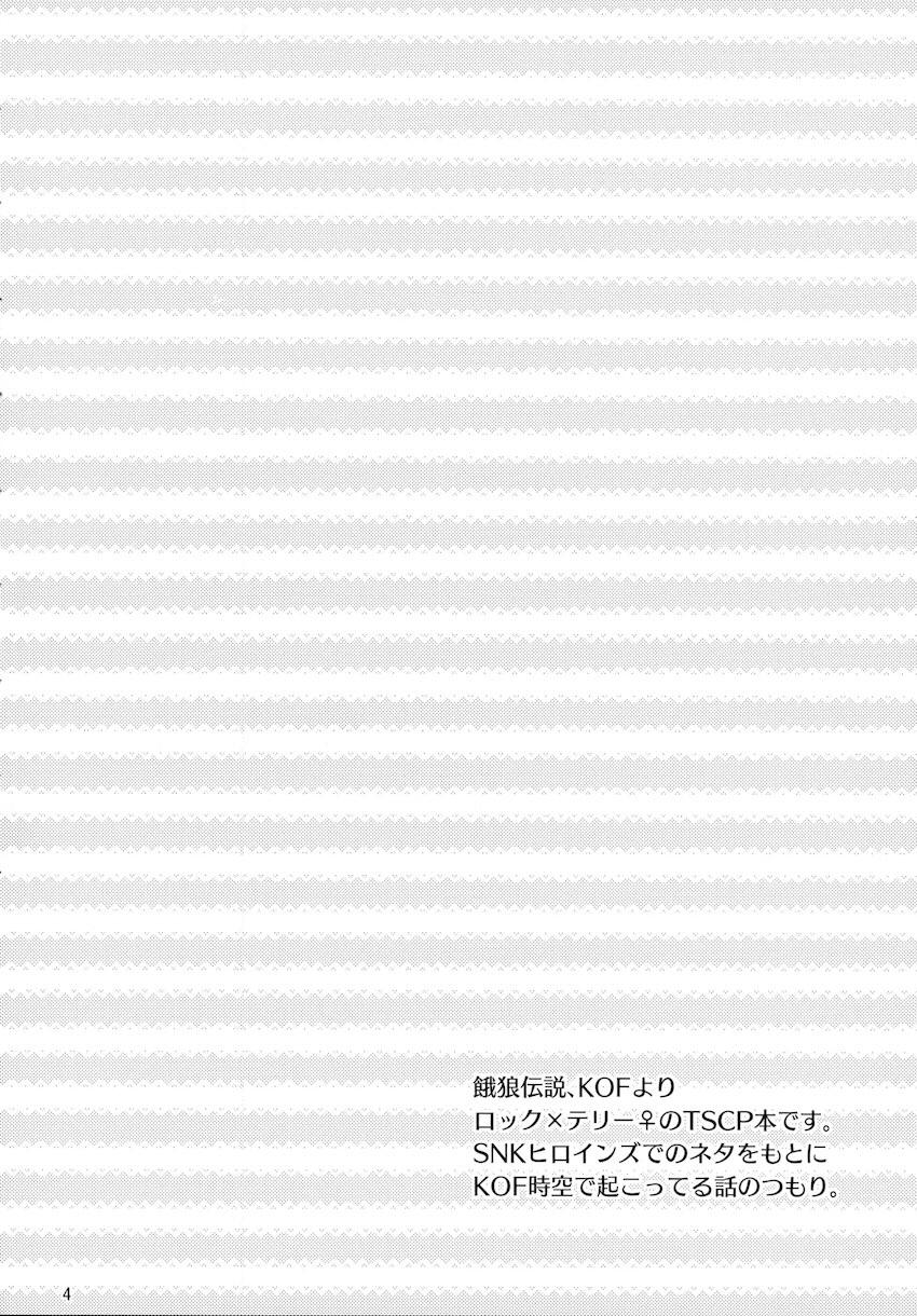 女体化テリーセックス初体験！ <> 003