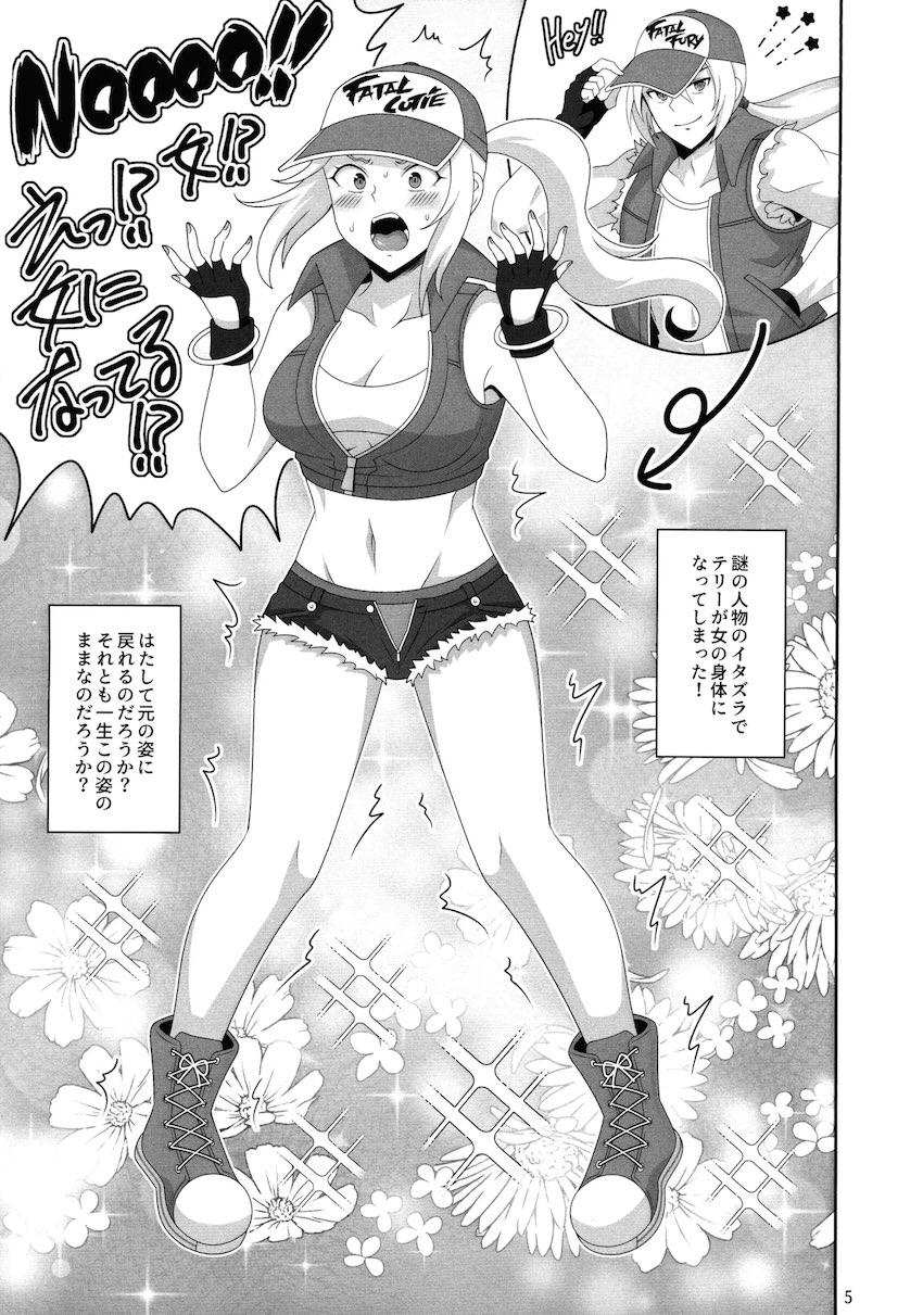女体化テリーセックス初体験！ <> 004