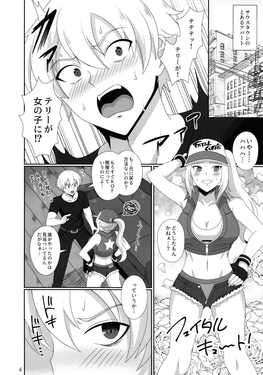 女体化テリーセックス初体験！ <> 005