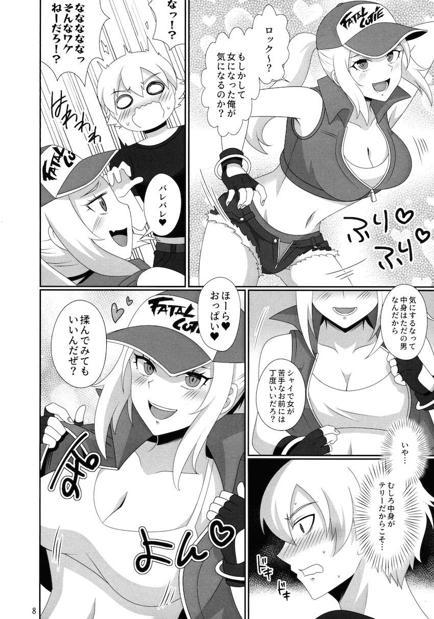女体化テリーセックス初体験！ <> 007