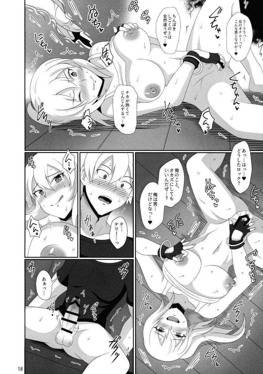 女体化テリーセックス初体験！ <> 017