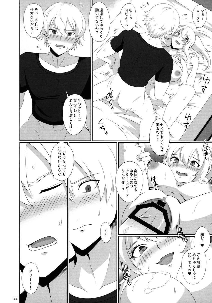 女体化テリーセックス初体験！ <> 021