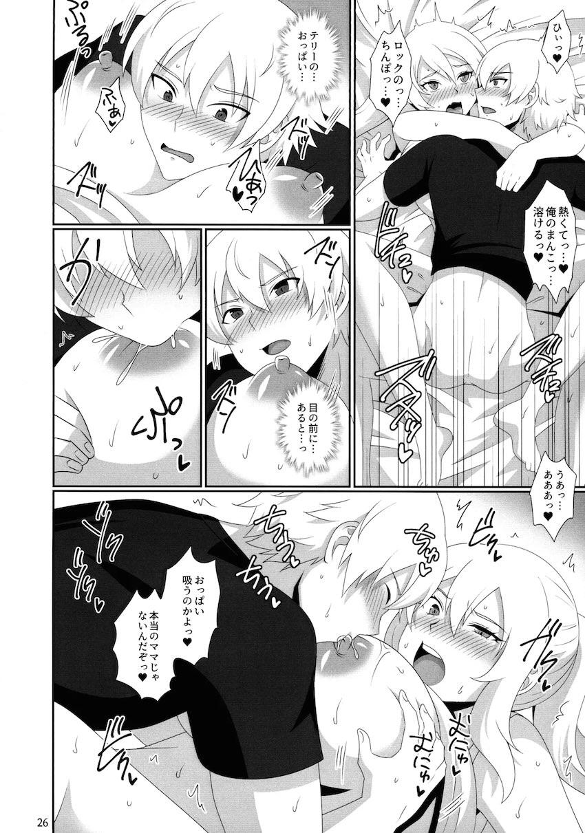 女体化テリーセックス初体験！ <> 025