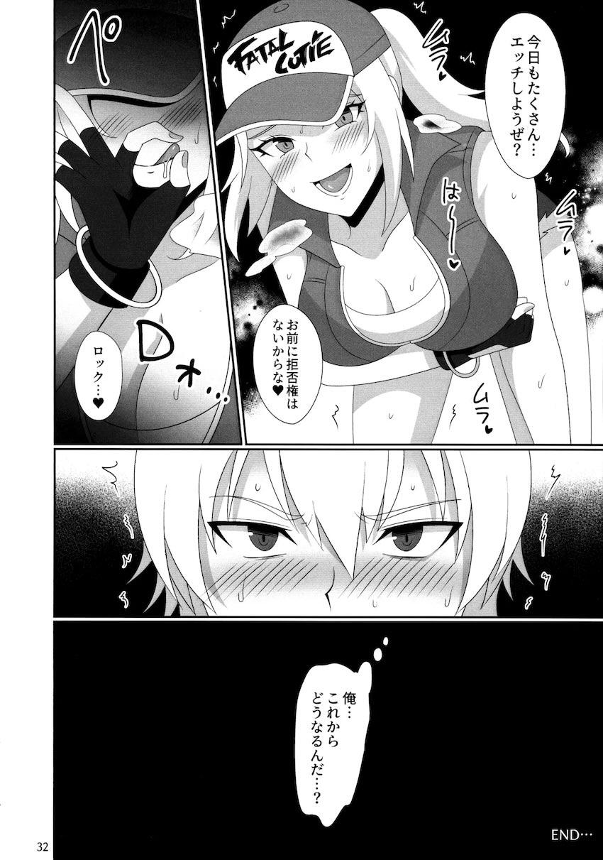 女体化テリーセックス初体験！ <> 031