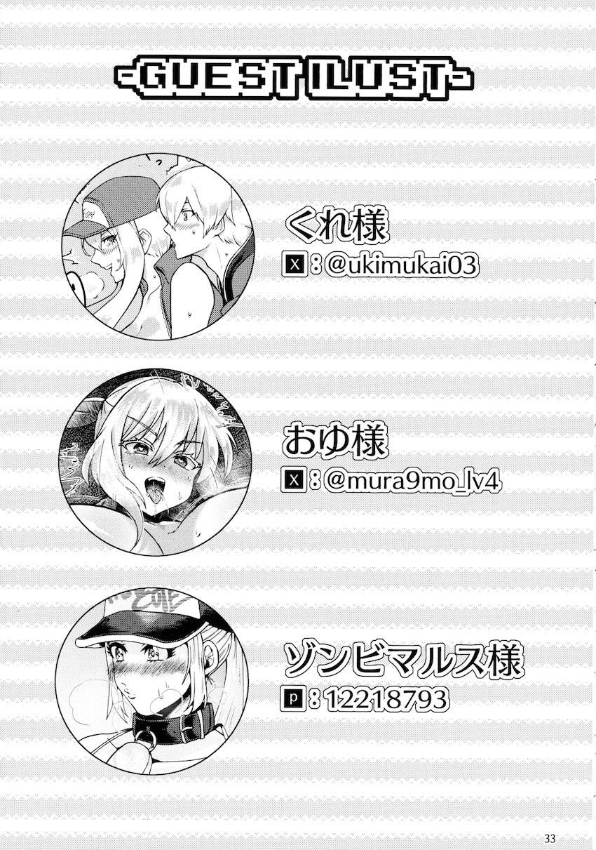 女体化テリーセックス初体験！ <> 032
