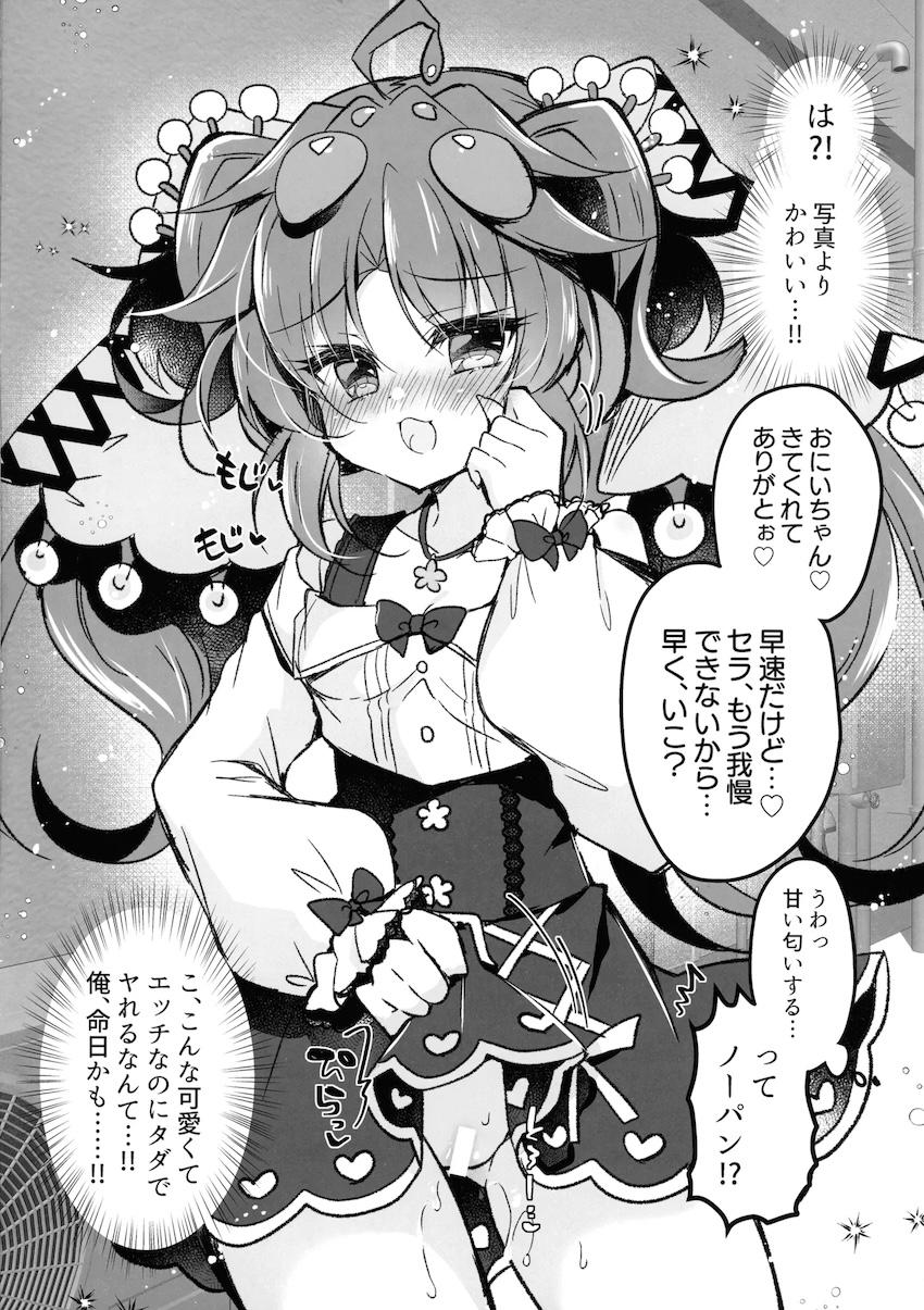 マッチングしたら最後！死ぬまで搾られる恐怖のパパ活！ <> 003