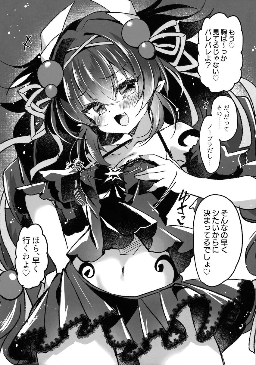 マッチングしたら最後！死ぬまで搾られる恐怖のパパ活！ <> 007