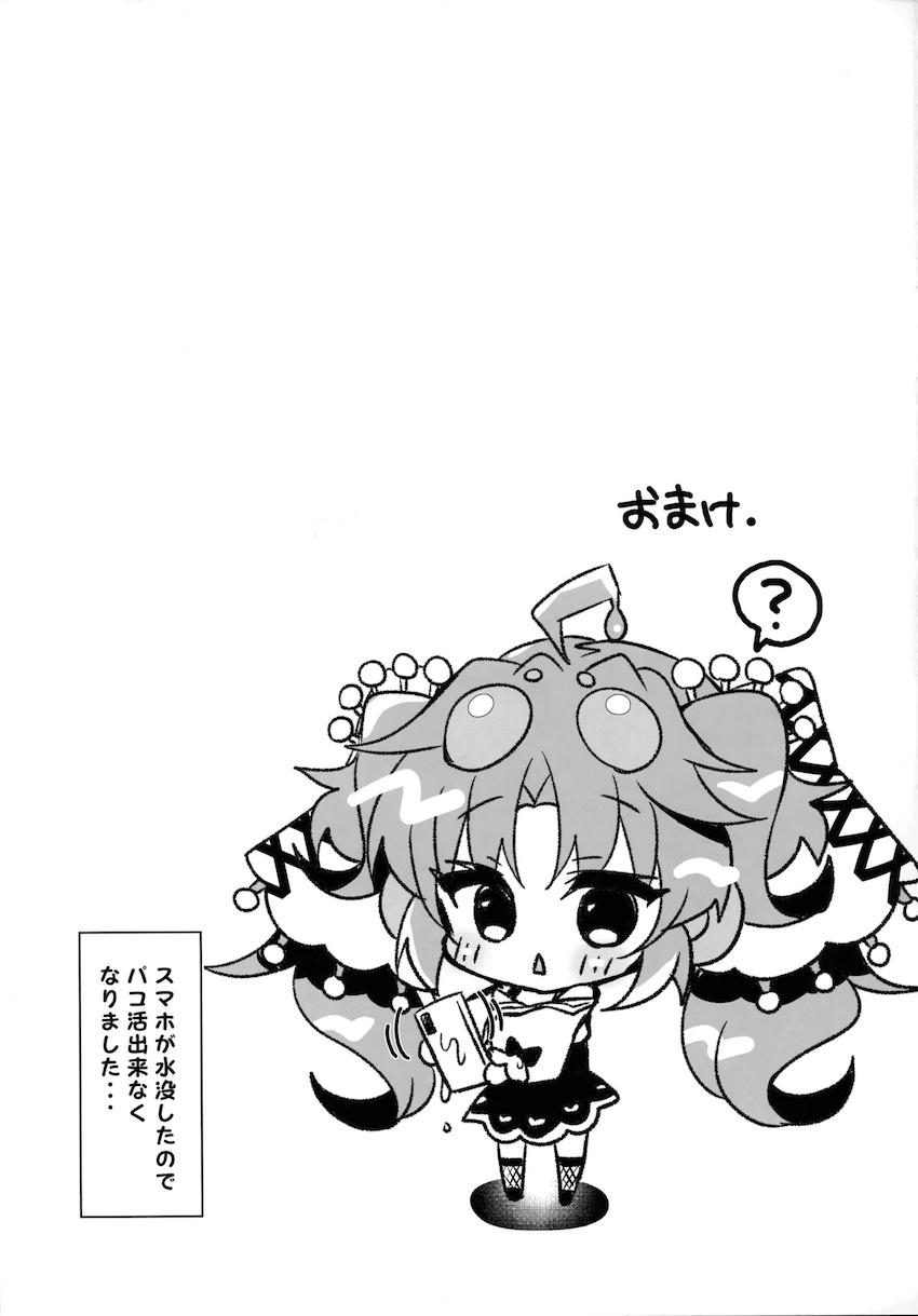 マッチングしたら最後！死ぬまで搾られる恐怖のパパ活！ <> 012