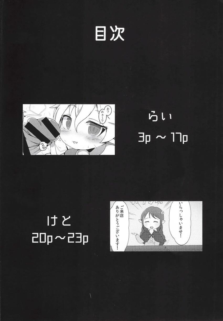 搾精ハーヴィン風俗 <> 003