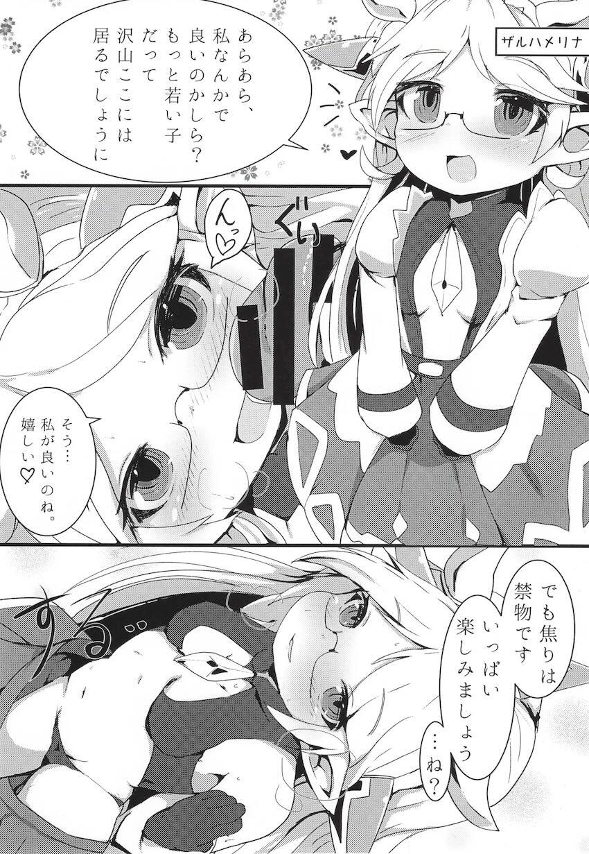 搾精ハーヴィン風俗 <> 007