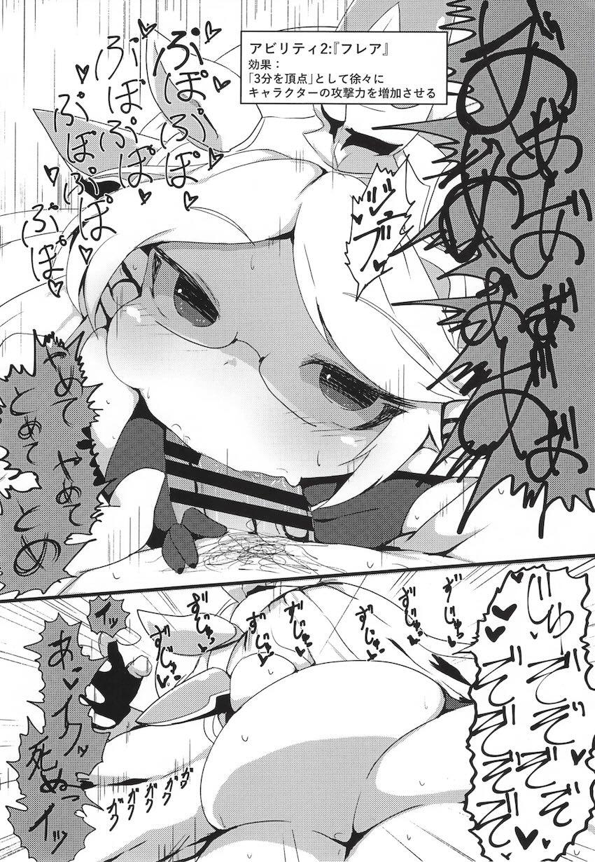搾精ハーヴィン風俗 <> 009