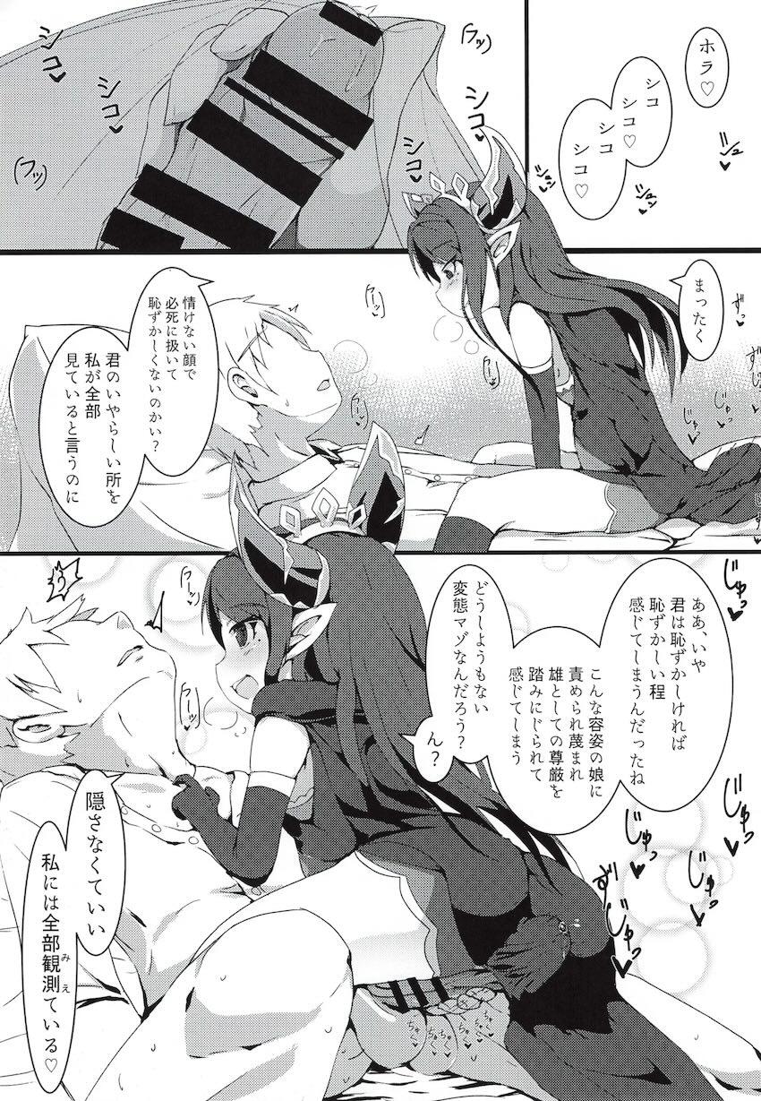 搾精ハーヴィン風俗 <> 012