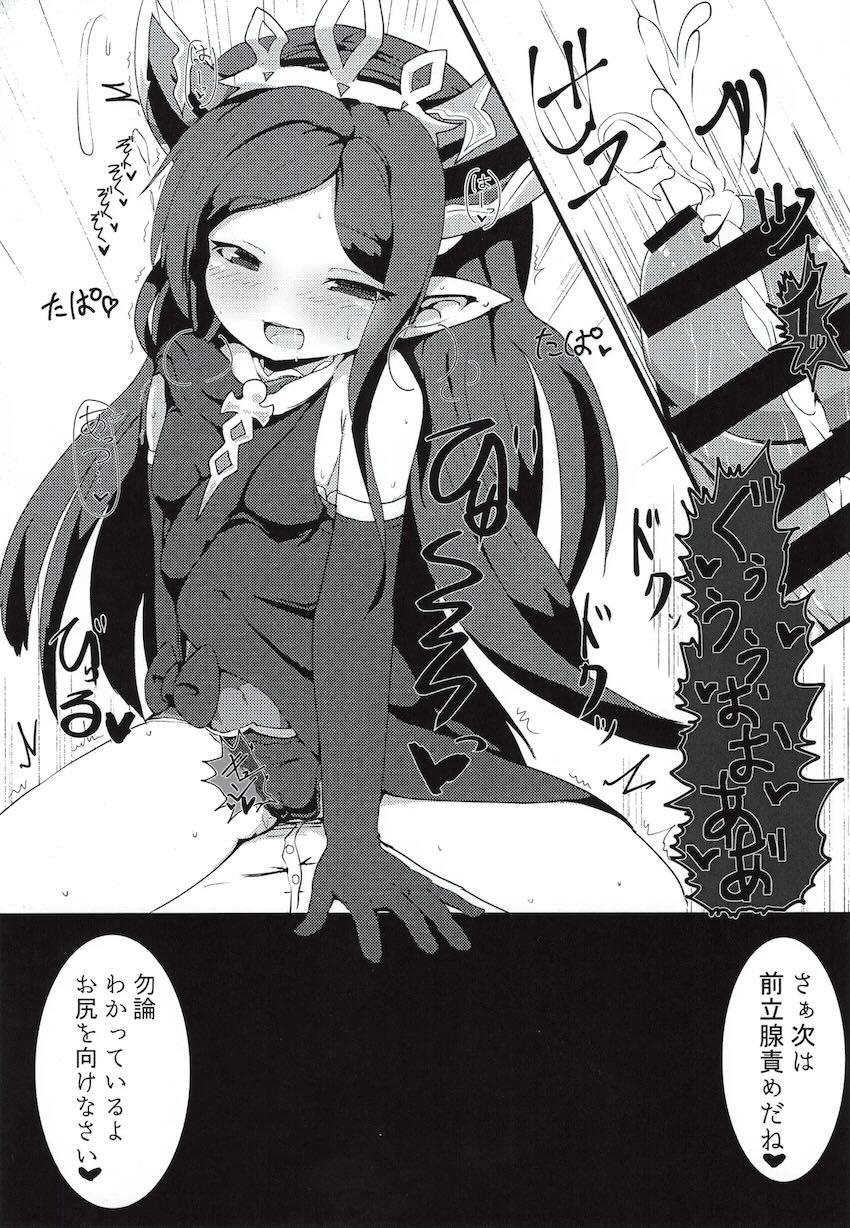 搾精ハーヴィン風俗 <> 014