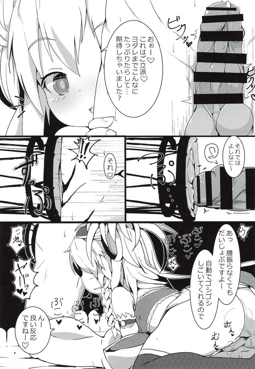 搾精ハーヴィン風俗 <> 016