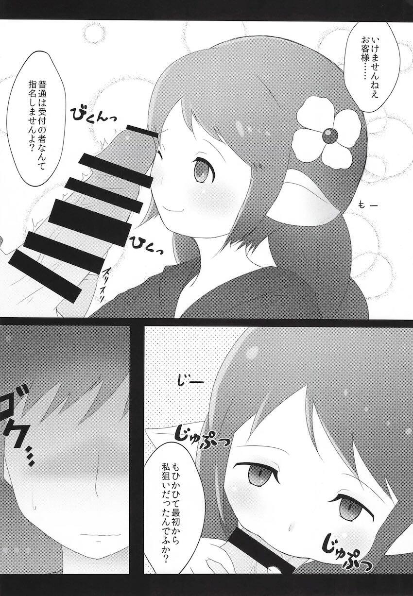 搾精ハーヴィン風俗 <> 021