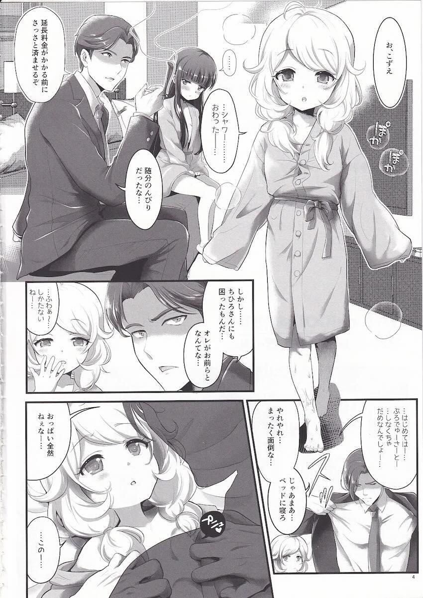 JSロリアイドルを次々処女卒業させていく！ <> 003