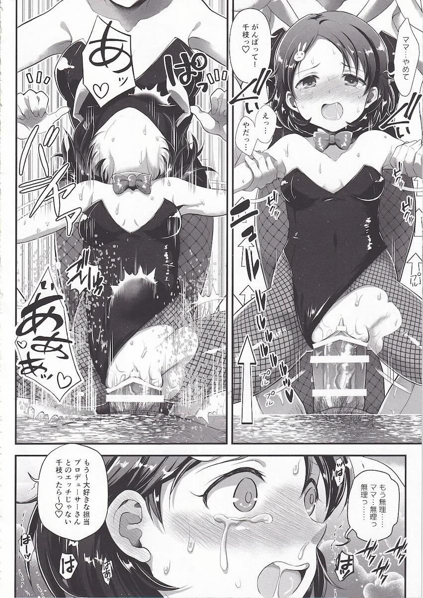 JSロリアイドルを次々処女卒業させていく！ <> 013
