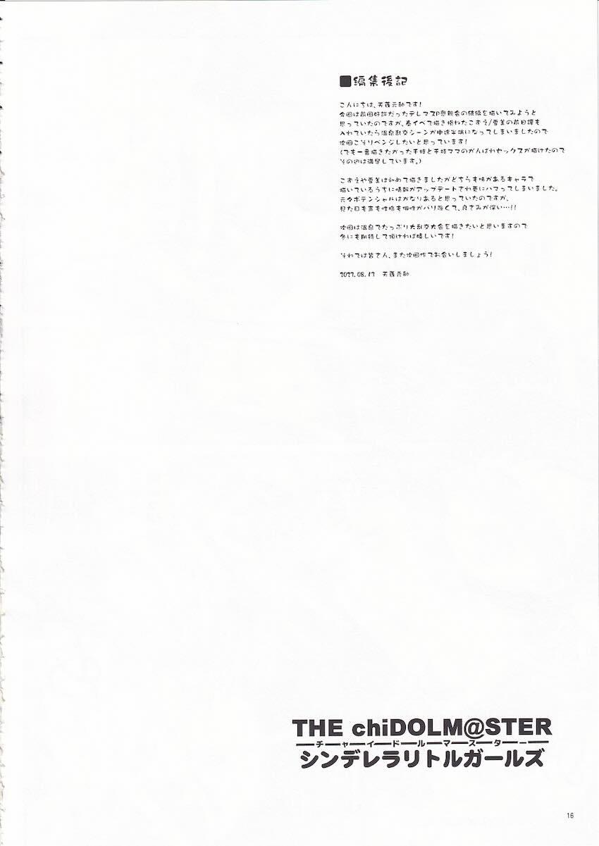 JSロリアイドルを次々処女卒業させていく！ <> 015