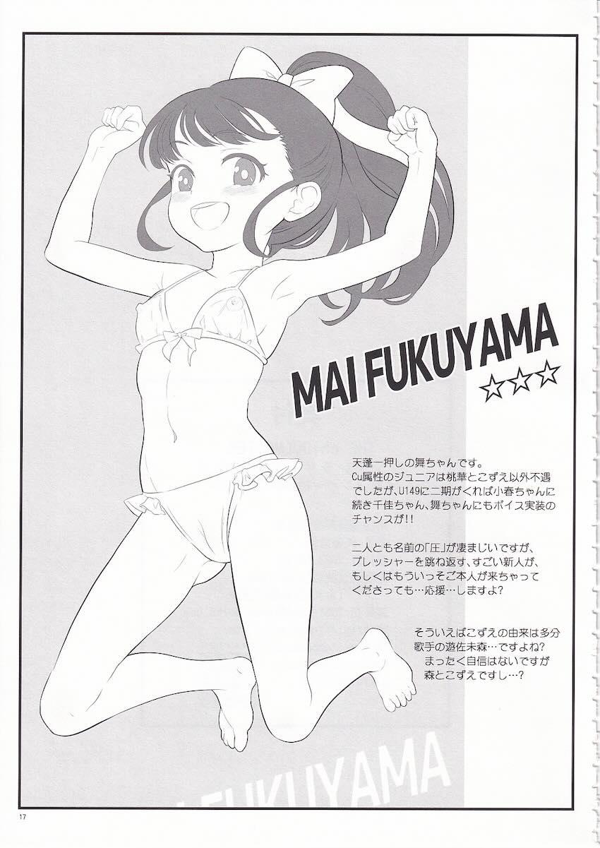 JSロリアイドルを次々処女卒業させていく！ <> 016