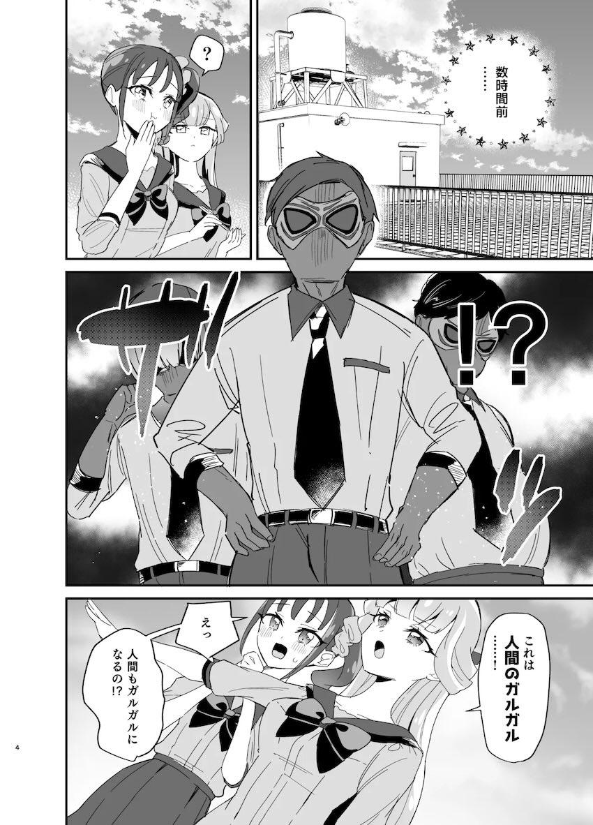 屋上で中出し乱交セックスするユキとまゆ。 <> 003