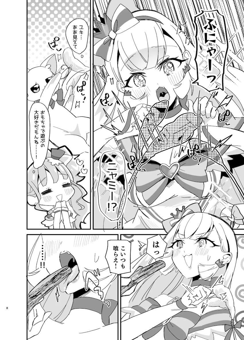 屋上で中出し乱交セックスするユキとまゆ。 <> 007