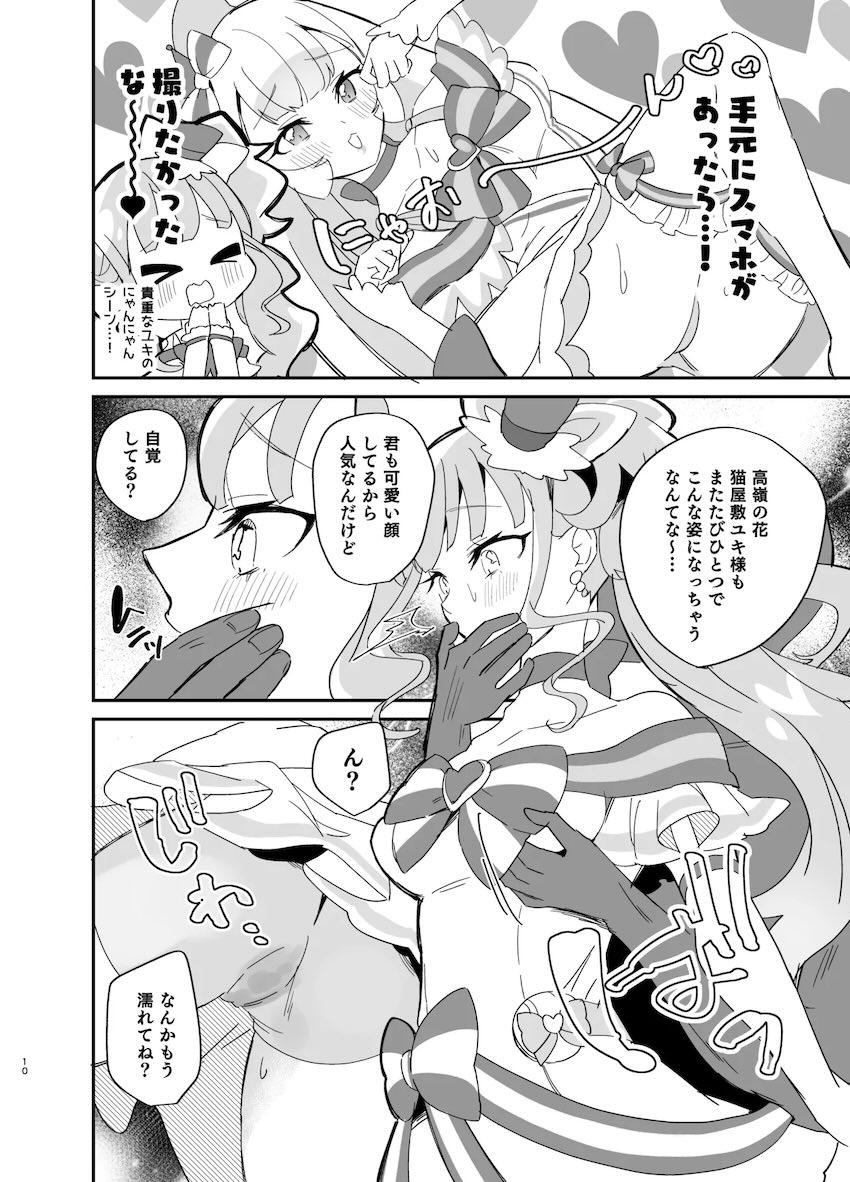屋上で中出し乱交セックスするユキとまゆ。 <> 009