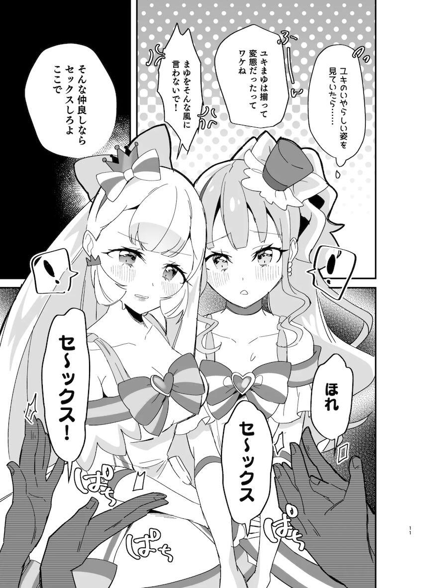 屋上で中出し乱交セックスするユキとまゆ。 <> 010
