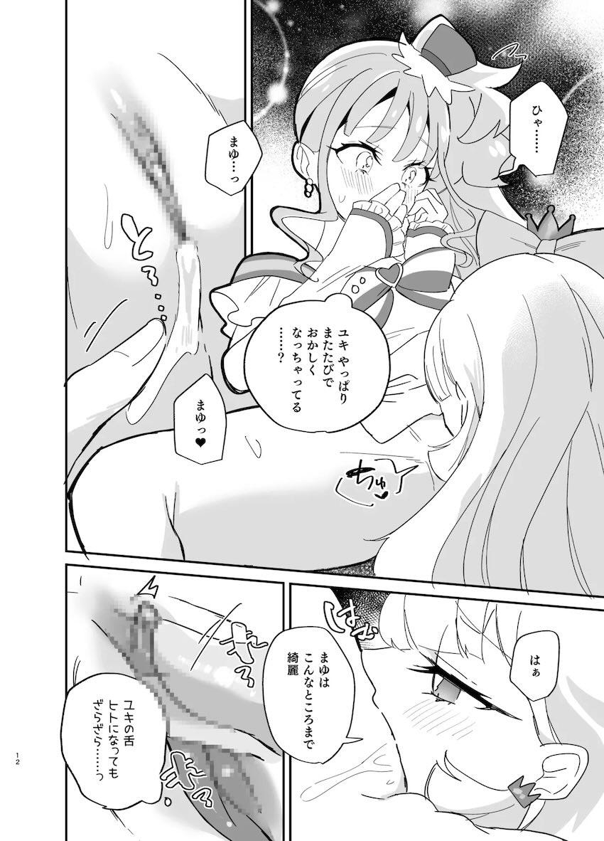 屋上で中出し乱交セックスするユキとまゆ。 <> 011