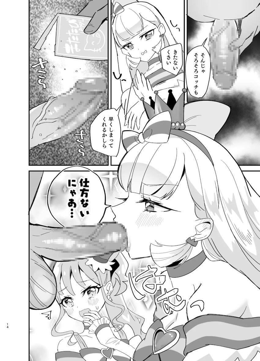 屋上で中出し乱交セックスするユキとまゆ。 <> 013