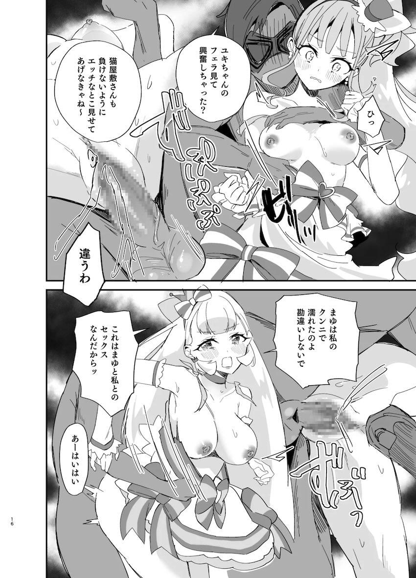 屋上で中出し乱交セックスするユキとまゆ。 <> 015