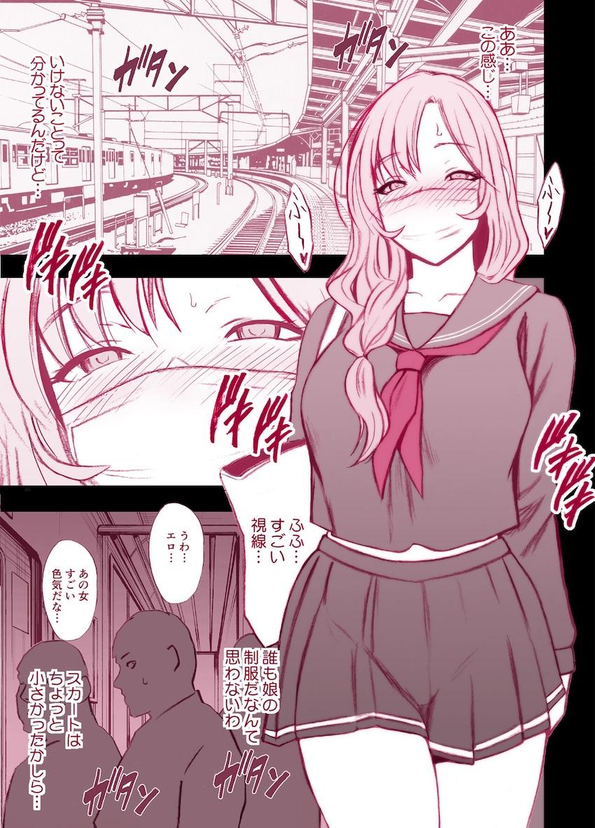 娘の制服で外出したら同級生に即バレしてエロいことされる欲求不満なお母さん <> 1