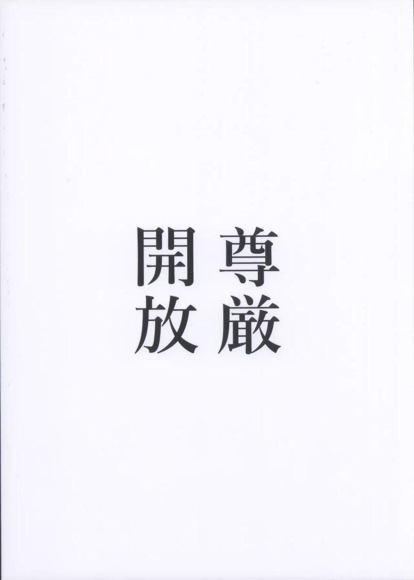 凛子と百回絶頂しないと出られない部屋 <> 002