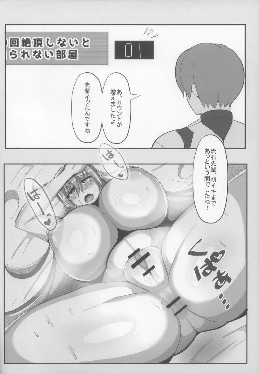 凛子と百回絶頂しないと出られない部屋 <> 014