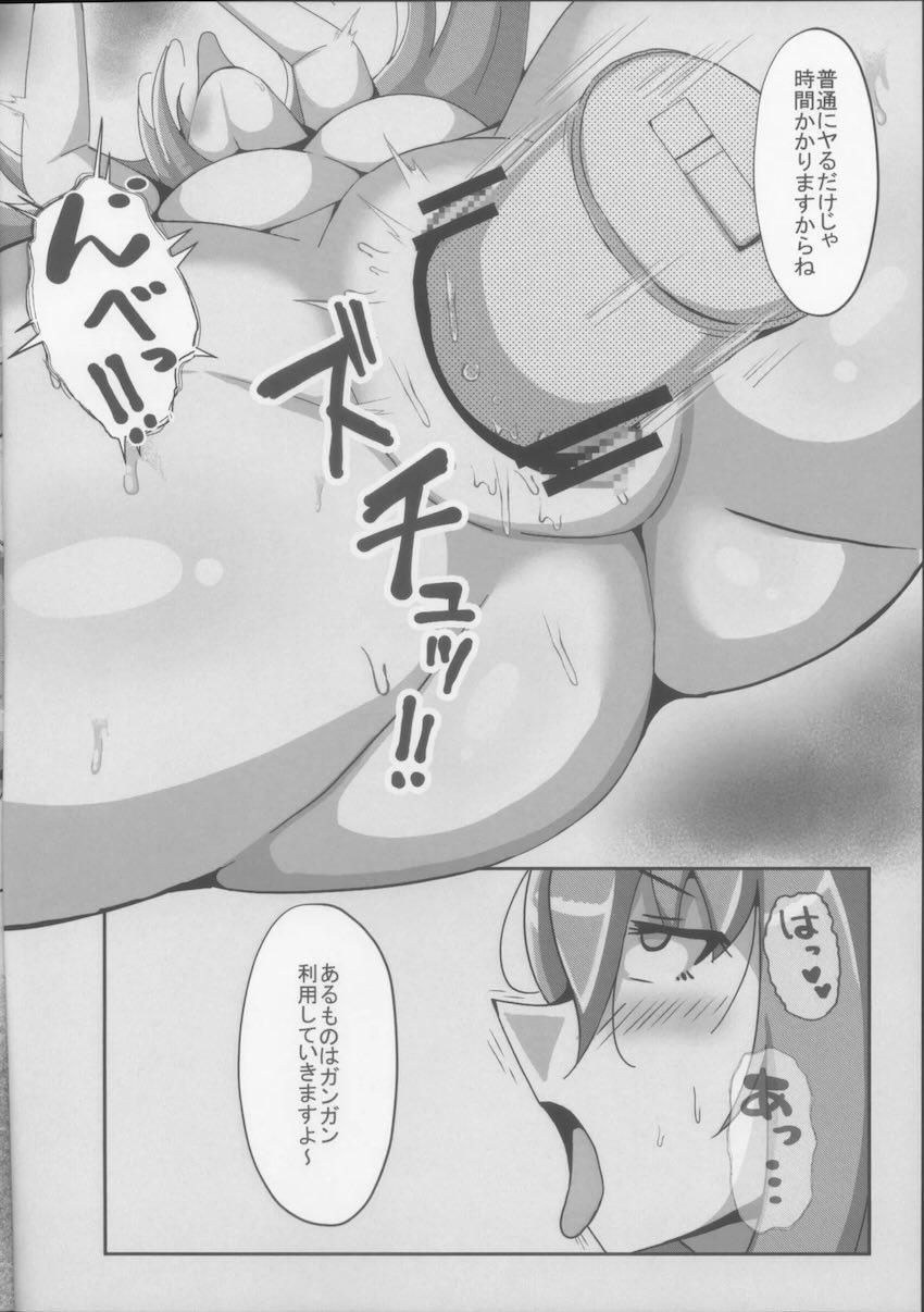 凛子と百回絶頂しないと出られない部屋 <> 016