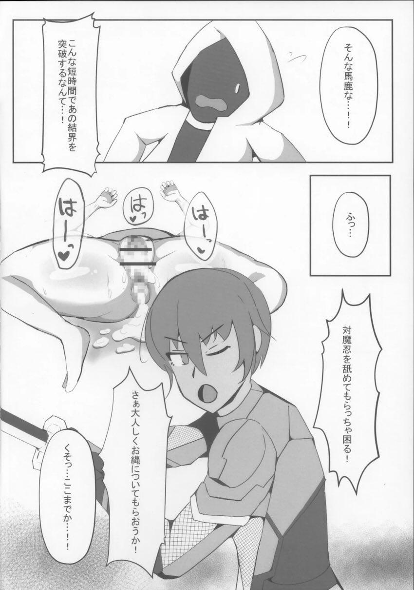 凛子と百回絶頂しないと出られない部屋 <> 024