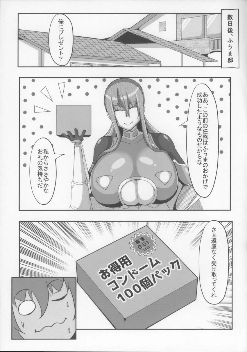 凛子と百回絶頂しないと出られない部屋 <> 025