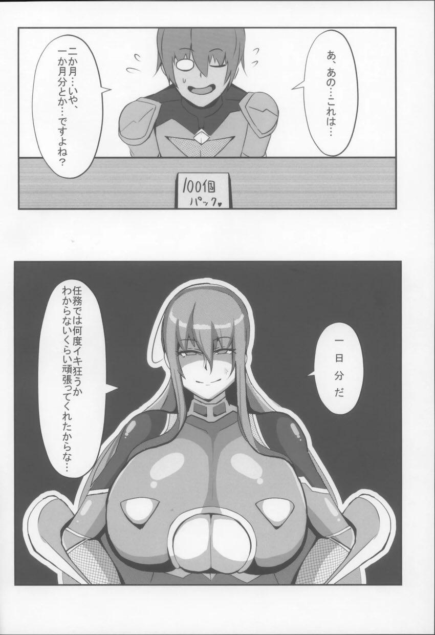 凛子と百回絶頂しないと出られない部屋 <> 026
