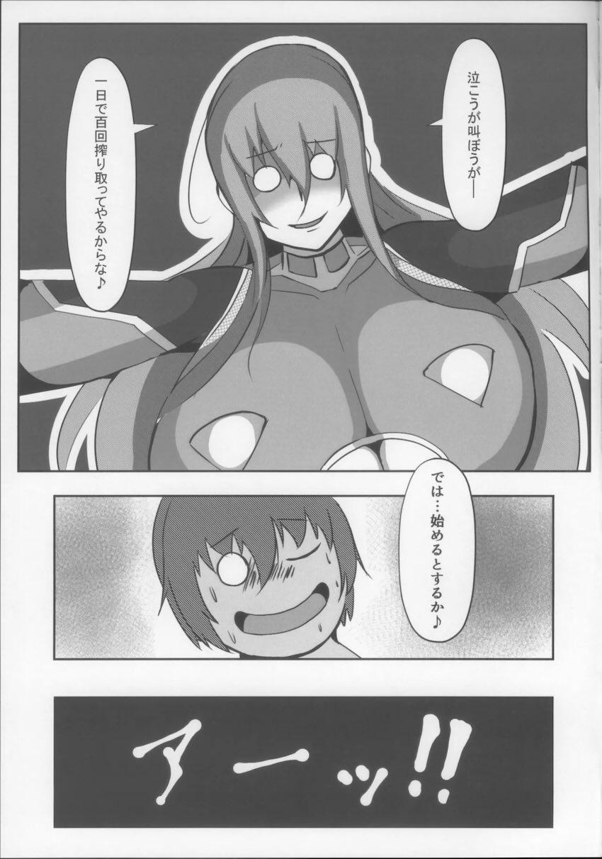 凛子と百回絶頂しないと出られない部屋 <> 027